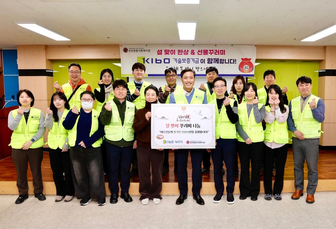 본문 이미지 - 기보, 설 명절 맞아 지역사회에 나눔 실천