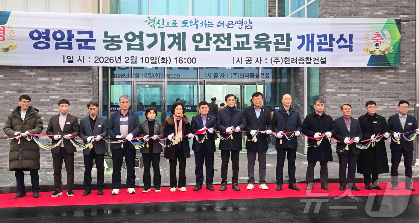 본문 이미지 - 영암군 농업기계안전교육관 개관식 (영암군 제공. 재판매 및 DB금지) ⓒ 뉴스1 