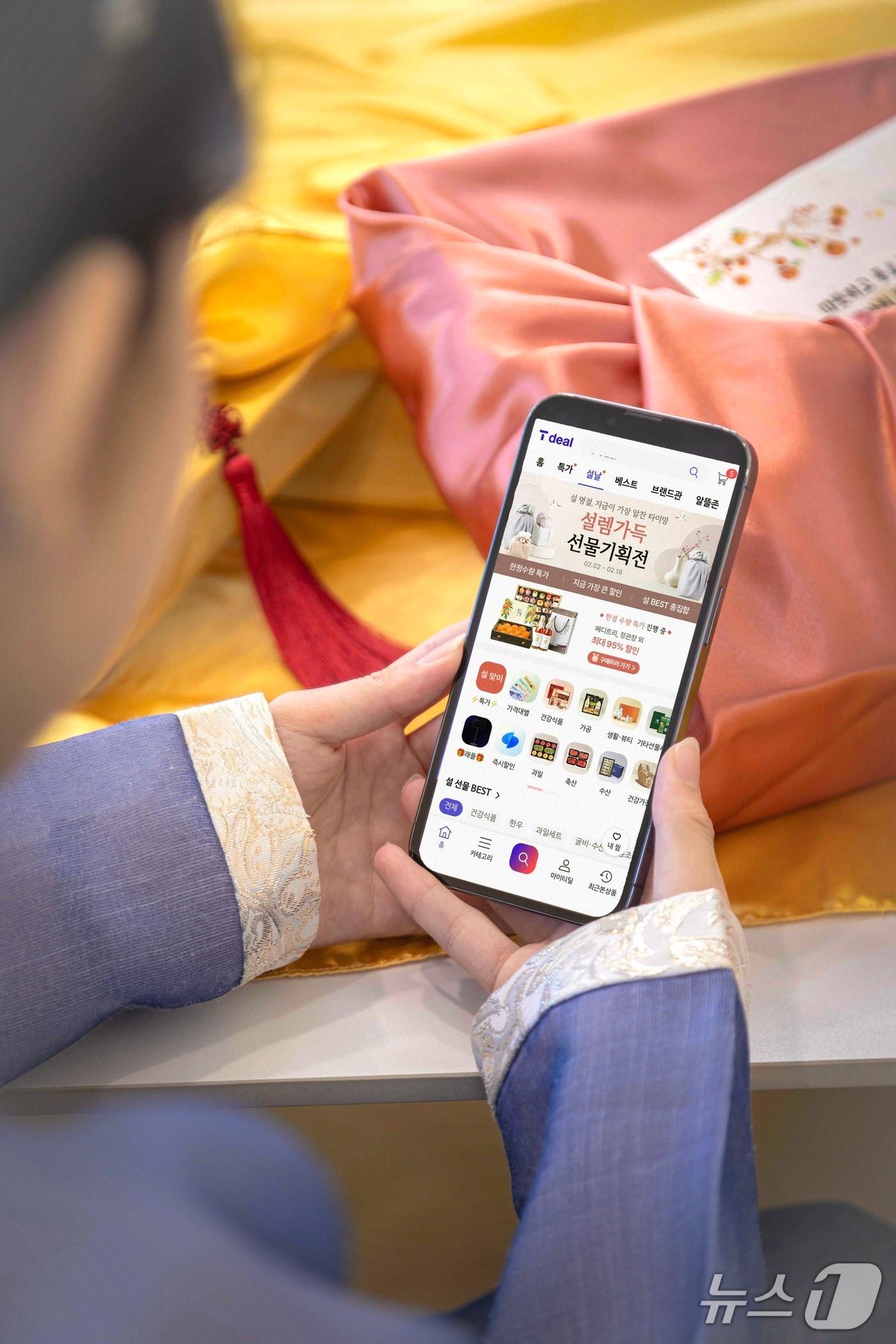 본문 이미지 - 설맞이 기획전 이미지 (SK텔레콤 제공)