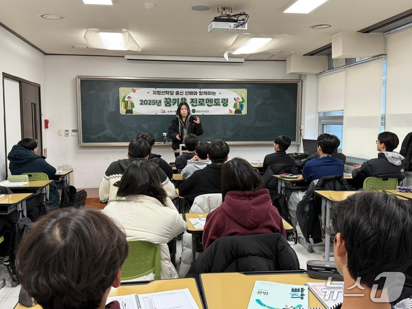 본문 이미지 - 김제사랑장학재단 지평선학당이 꿈키움 진로멘토링 프로그램을 진행하고 있다.(장학재단 제공, 재판매 및 DB 금지)