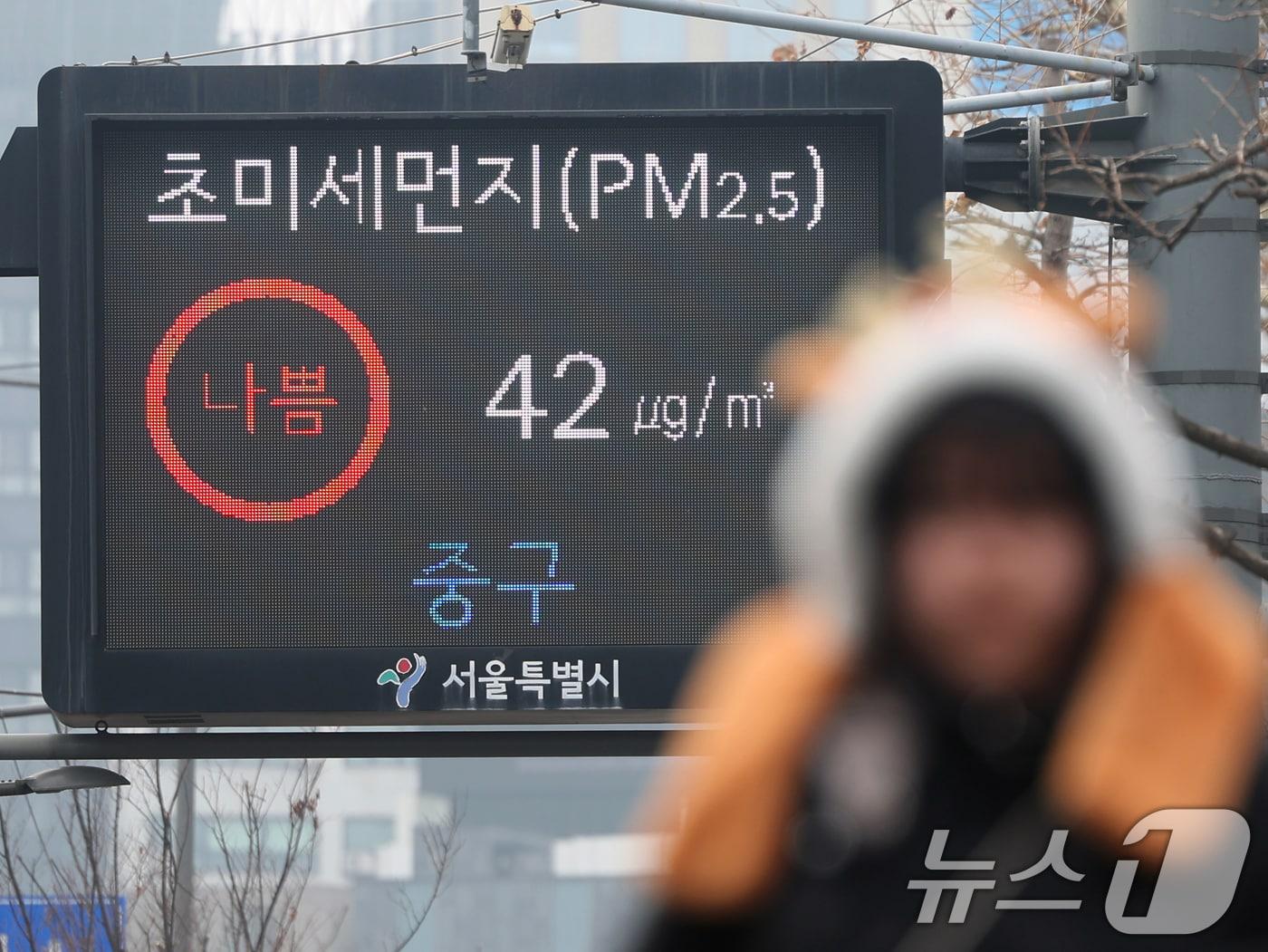 본문 이미지 - 초미세먼지 농도가 '나쁨' 단계를 보인 11일 오전 서울 중구 시청역 앞에 설치된 전광판에 대기질 농도가 표시되고 있다. 2026.2.11 ⓒ 뉴스1 황기선 기자