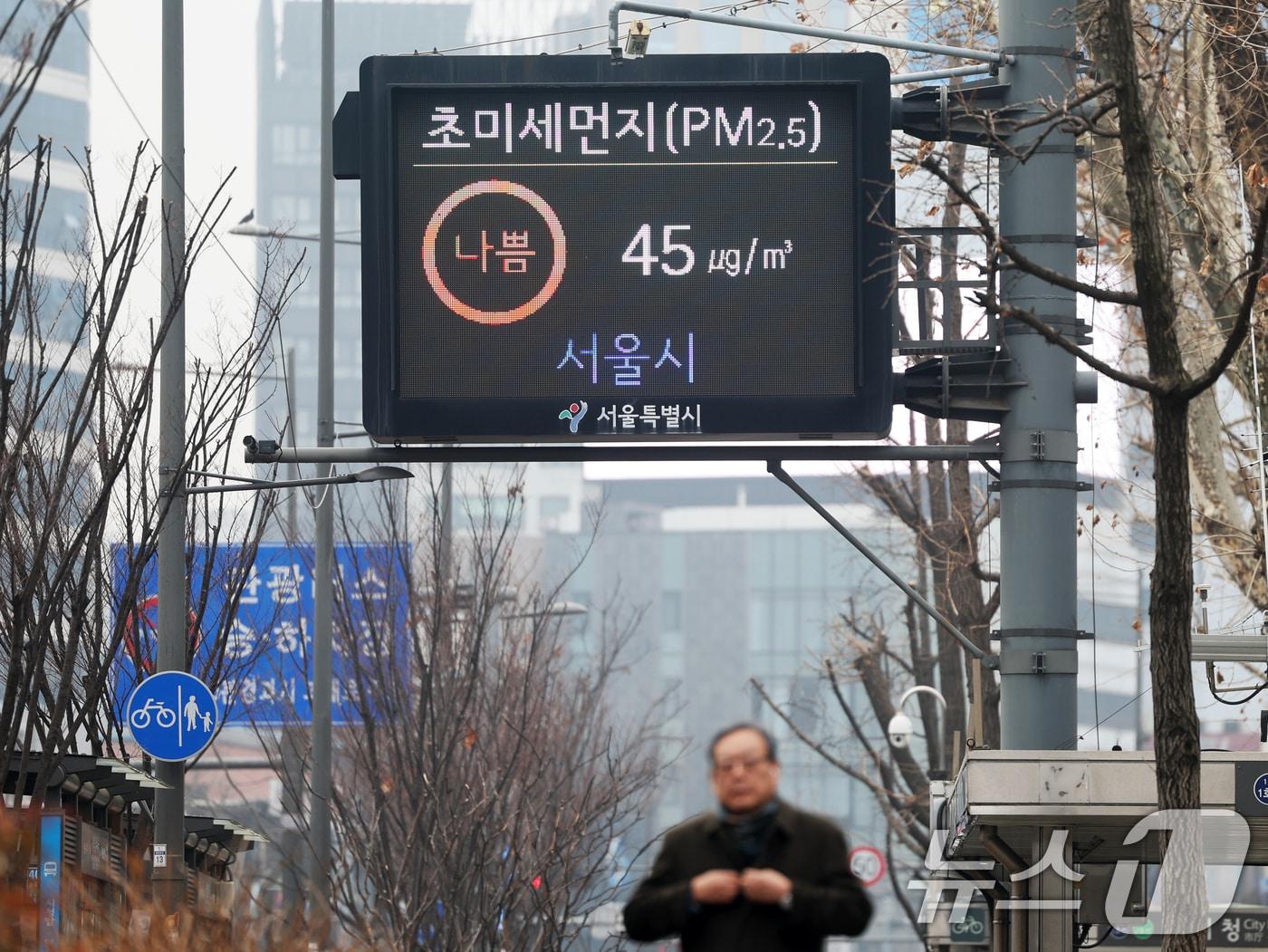 본문 이미지 - 초미세먼지 농도가 '나쁨' 단계를 보인 11일 오전 서울 중구 시청역 앞에 설치된 전광판에 대기질 농도가 표시되고 있다. 2026.2.11 ⓒ 뉴스1 황기선 기자