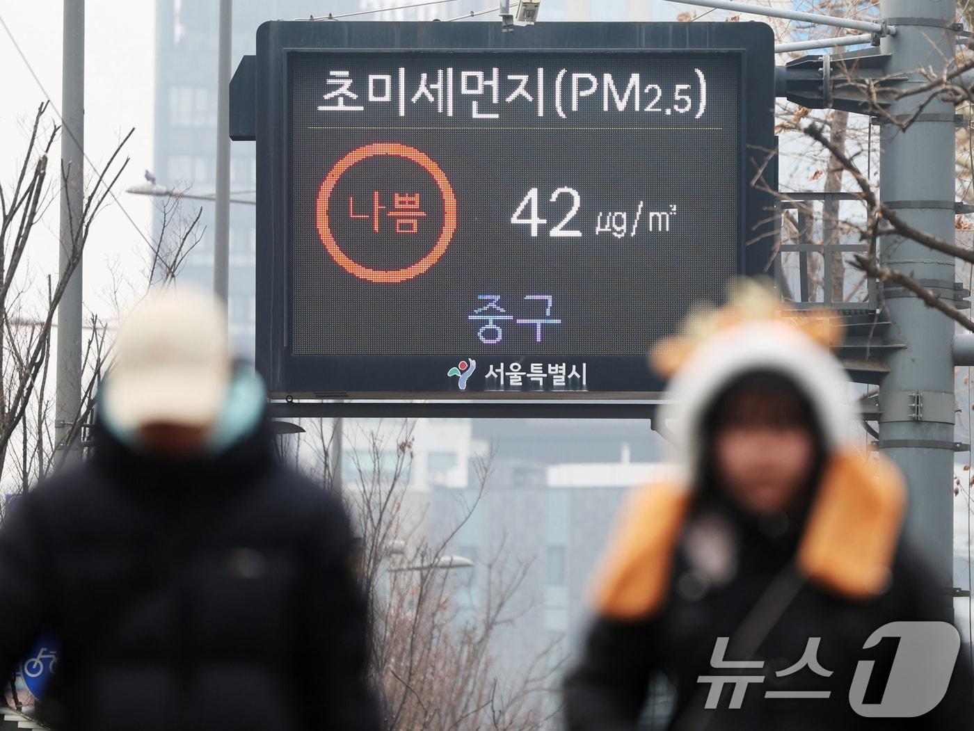 본문 이미지 - 초미세먼지 농도가 '나쁨' 단계를 보인 11일 오전 서울 중구 시청역 앞에 설치된 전광판에 대기질 농도가 표시되고 있다. 2026.2.11 ⓒ 뉴스1 황기선 기자