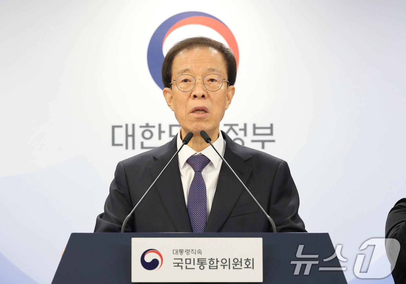 본문 이미지 - 이석연 국민통합위원회 위원장이 11일 서울 종로구 정부서울청사에서 국민통합을 위한 5대 사회갈등 국민인식조사 결과 발표를 하고 있다. 2026.2.11 ⓒ 뉴스1 임세영 기자