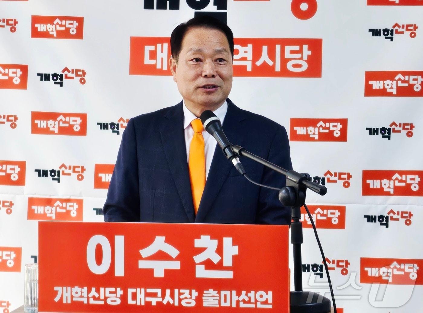 본문 이미지 - 이수찬 개혁신당 대구시당위원장이 11일 대구 중구 개혁신당 대구시당에서 기자회견을 열고 6·3 지방선거 대구시장 출마를 선언하고 있다. 2026.2.11 ⓒ 뉴스1 남승렬 기자