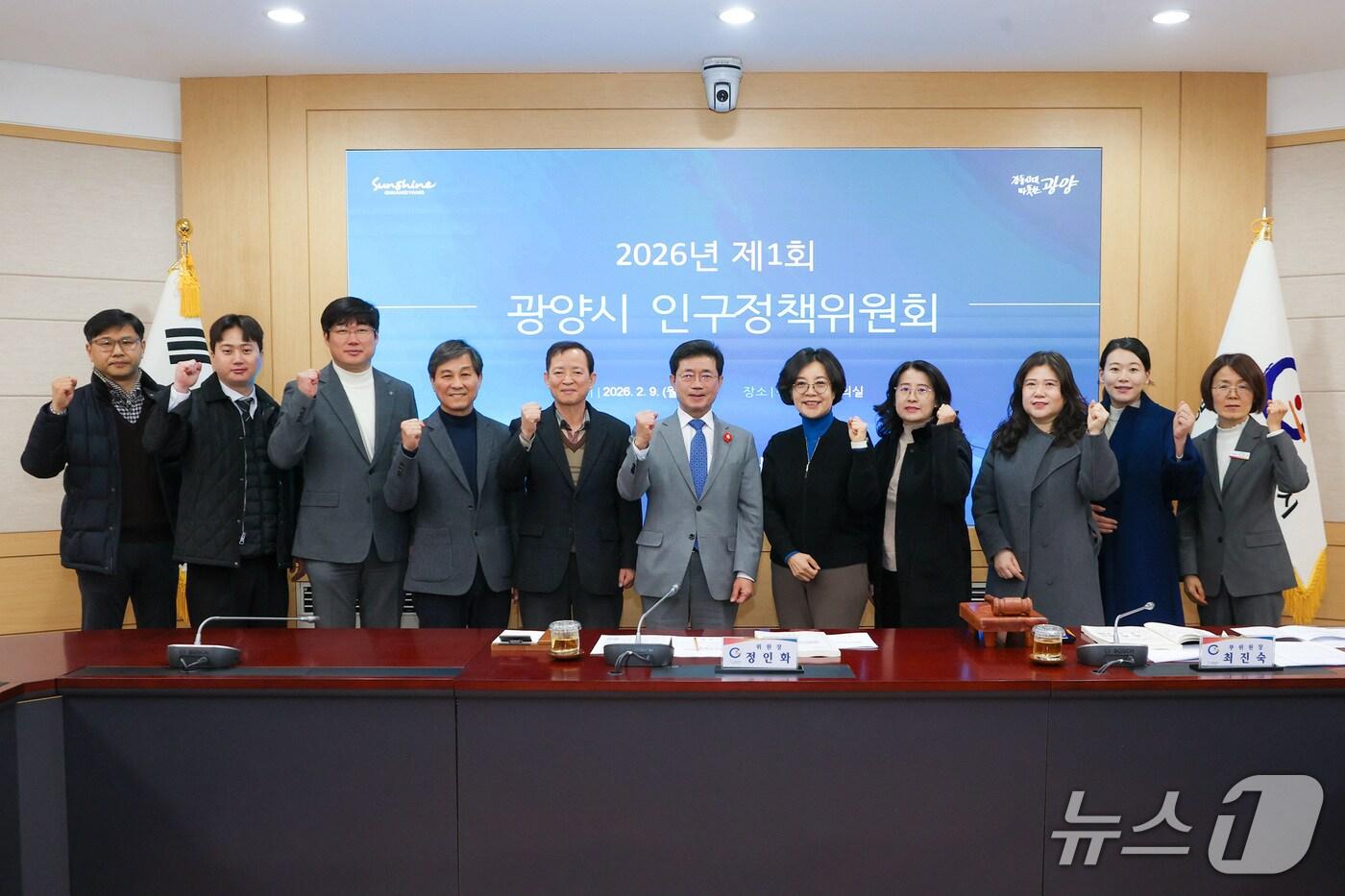 본문 이미지 - 광양시가 2026 인구정책위원회를 열고, 인구정책 시행계획과 신규사업 심의·의결했다.(광양시 제공. 재판매 및 DB금지)