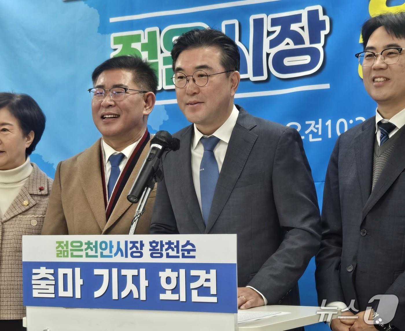 본문 이미지 - 천안시장 출마 선언하는 황천순 전 의장. /뉴스1