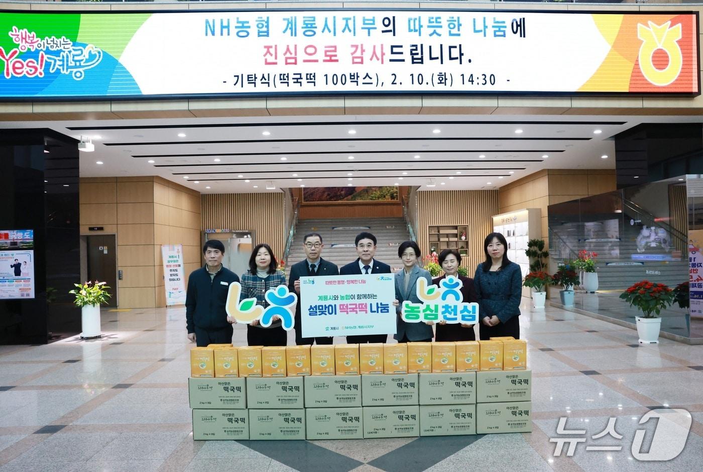 본문 이미지 - NH농협은행 계룡시지부는 10일 계룡시에 떡국떡 2kg 100박스(150만 원 상당)를 기탁했다. (계룡시 제공.재판매 및 DB금지)/뉴스1