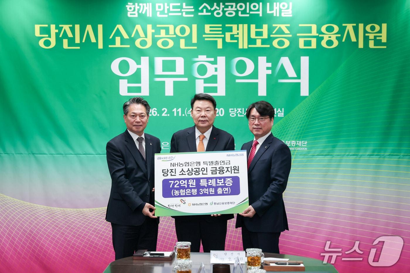 본문 이미지 - 11일 시청 접견실에서 충남신용보증재단 이사장, 오성환 당진시장, 오주현 NH농협은행 충남본부장(왼쪽부터)이 참석해 가진 소상공인 특례보증 금융지원 업무 협약 모습(당진시 제공. 재판매 및 DB금지)2026.2.11/뉴스1