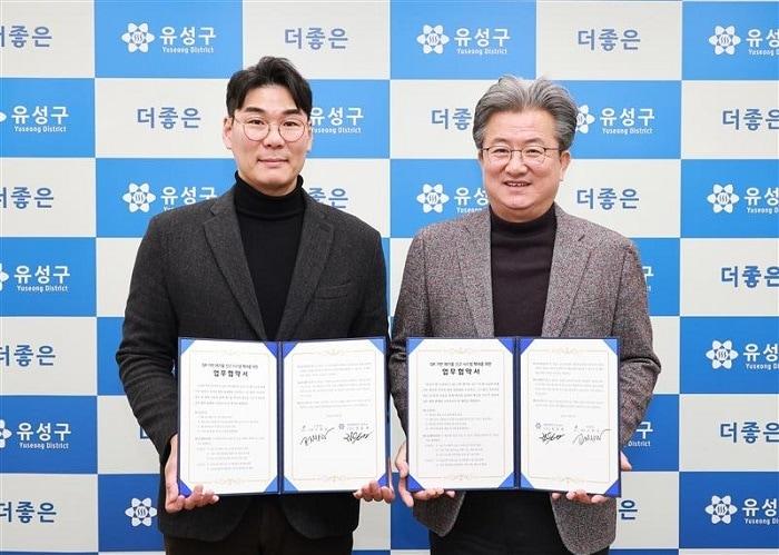 본문 이미지 - (왼쪽부터) 주식회사 같다 고재성 대표, 정용래 유성구청장 / 사진=같다 제공