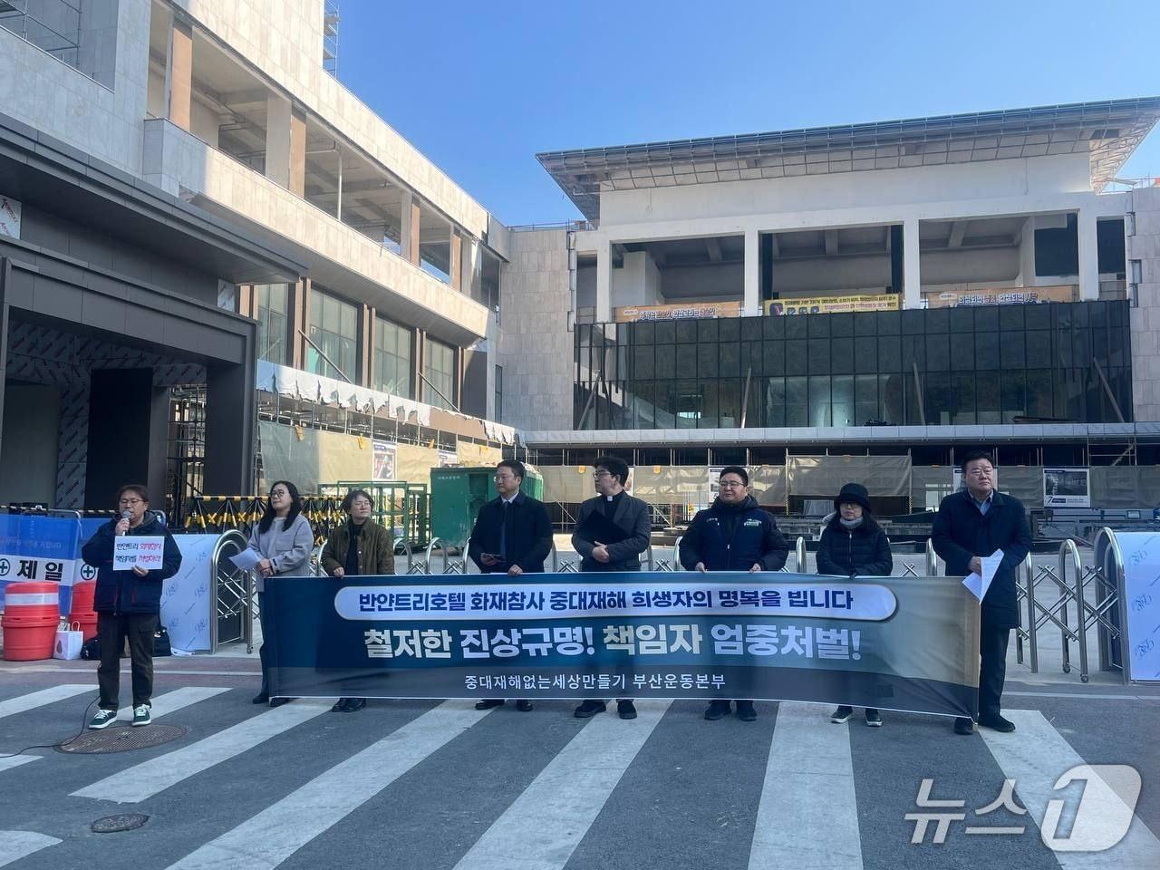 본문 이미지 - 11일 오전 부산 반얀트리 호텔 공사장 앞에서 부산노동단체가 지난해 발생한 화재와 관련해 당시 책임자들의 엄벌을 촉구하는 기자회견을 하고 있다.(중대재해없는세상만들기 부산운동본부 제공. 재판매 및 DB 금지)