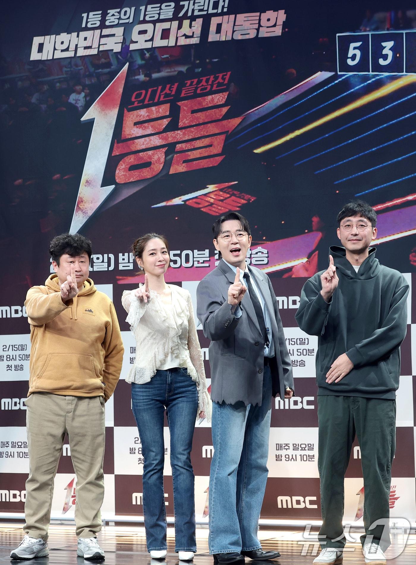 본문 이미지 - 채현석 PD(왼쪽부터)와 MC 이민정, 붐, 김명진 PD가 11일 오전 서울 마포구 상암동 MBC 상암 사옥에서 열린 MBC 새 오디션 프로그램 '1등들' 제작발표회에 참석해 포즈를 취하고 있다. '1등들'은 역대 수많은 음악 오디션의 치열한 경쟁률을 뚫고 탄생한 최후의 1등들이 1등 중의 1등을 가리는 '끝장전' 오디션 프로그램이다. 2026.2.11 ⓒ 뉴스1 권현진 기자