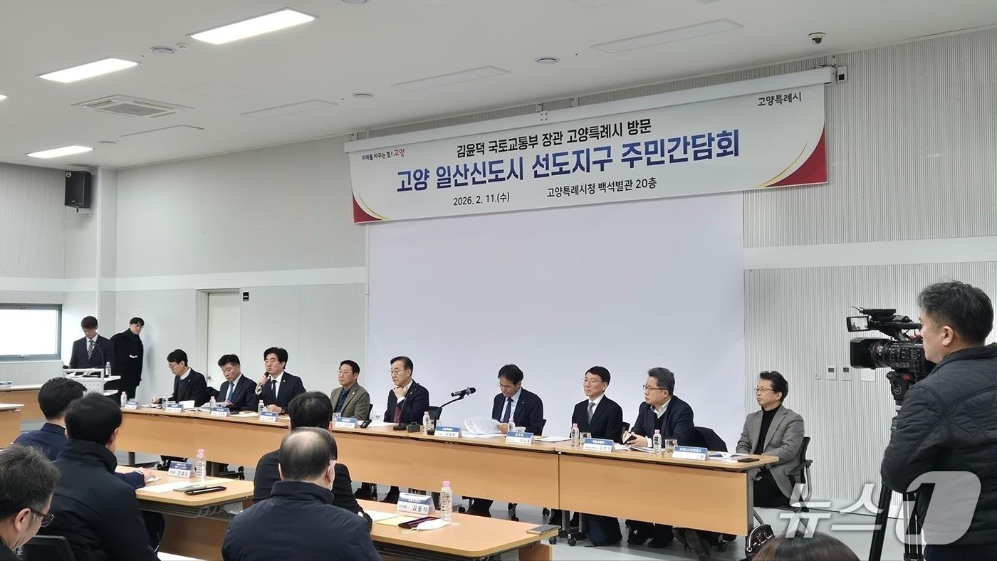 본문 이미지 - 김윤덕 국토교통부 장관(오른쪽에서 5번째)과 관계자들이 11일 열린 일산신도시 선도지구 주민간담회에 참석하고 있다. 2026.2.11/뉴스1 김동규 기자ⓒ news1