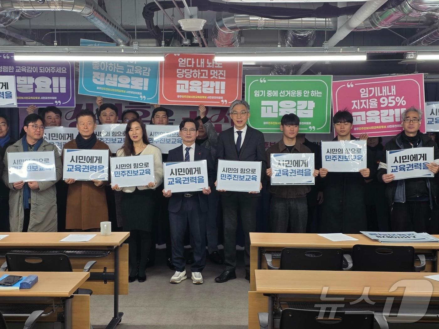 본문 이미지 - 광주민주진보시민교육감 단일후보로 선출된 정성홍 전 전교조 광주교육감이 공천위 관계자들과 수락인사 기념사진을 찍고 있다. ⓒ 뉴스1 서충섭 기자