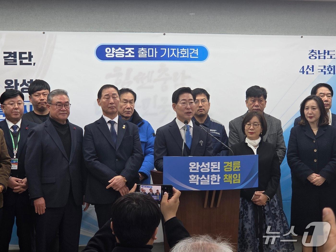 본문 이미지 - 양승조 전 충남지사가 도청 프레스센터에서 충남대전통합특별시장 출마 기자회견을 하고 있다.2026.2.11/뉴스1