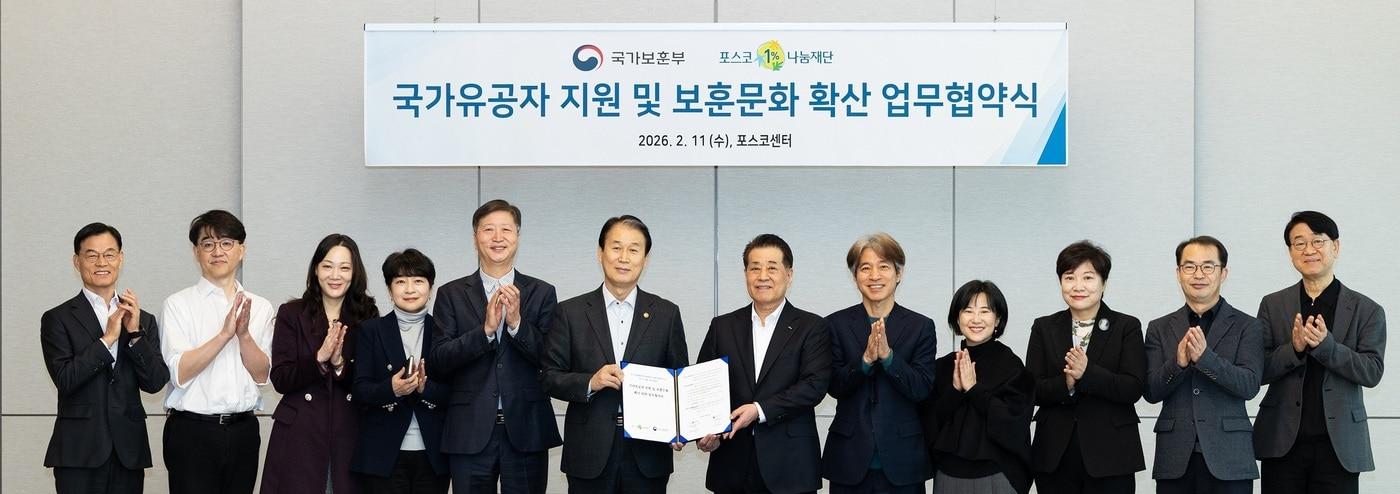 본문 이미지 -  국가보훈부와 포스코1%나눔재단이 11일 포스코센터에서 '국가유공자 지원 및 보훈문화 확산 업무협약'을 맺고 기념사진을 찍고있다. (포스코홀딩스 제공)