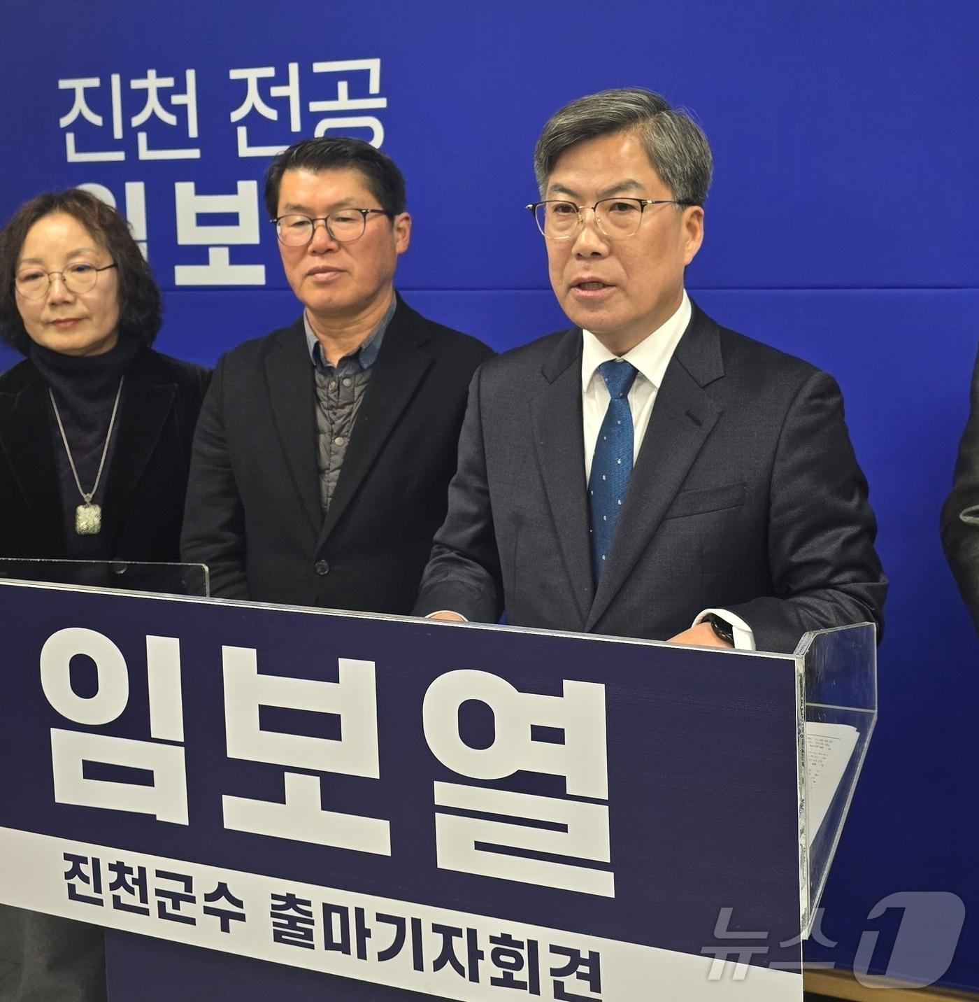 본문 이미지 - 임보열 전 진천부군수(오른쪽)가 11일 진천군청에서 기자회견을 열고 진천군수 선거 출마를 선언하고 있다.2026.02.11.ⓒ 뉴스1 ⓒ 뉴스1 이성기 기자