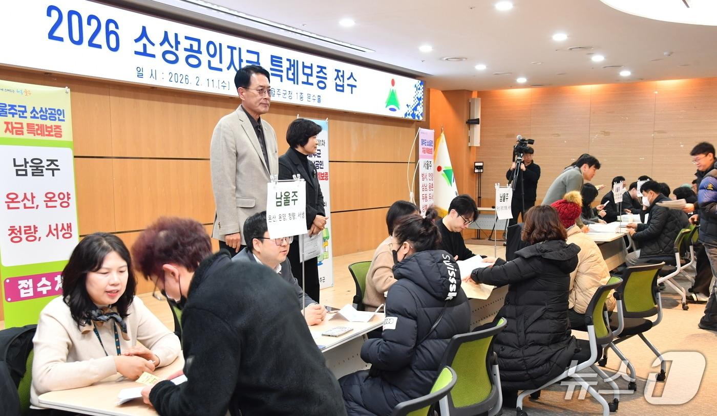 본문 이미지 - 11일 오전 울주군청에서 소상공인 자금 특례보증 접수가 진행되고 있다. (울주군 제공. 재판매 및 DB 금지) /뉴스1