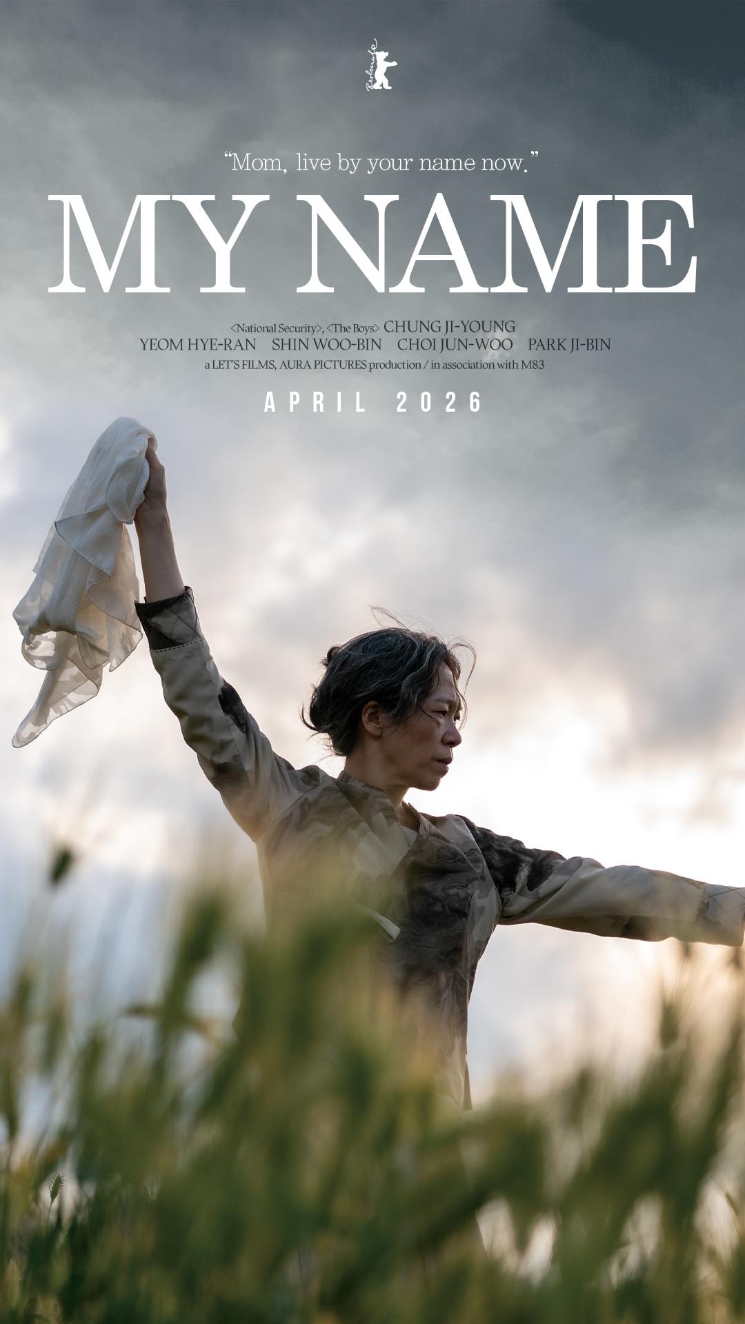 본문 이미지 - '내 이름은' 포스터