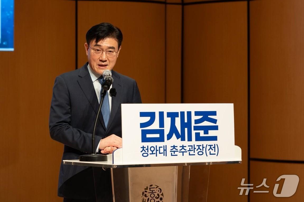 본문 이미지 - 김재준 전 청와대 춘추관장./뉴스1