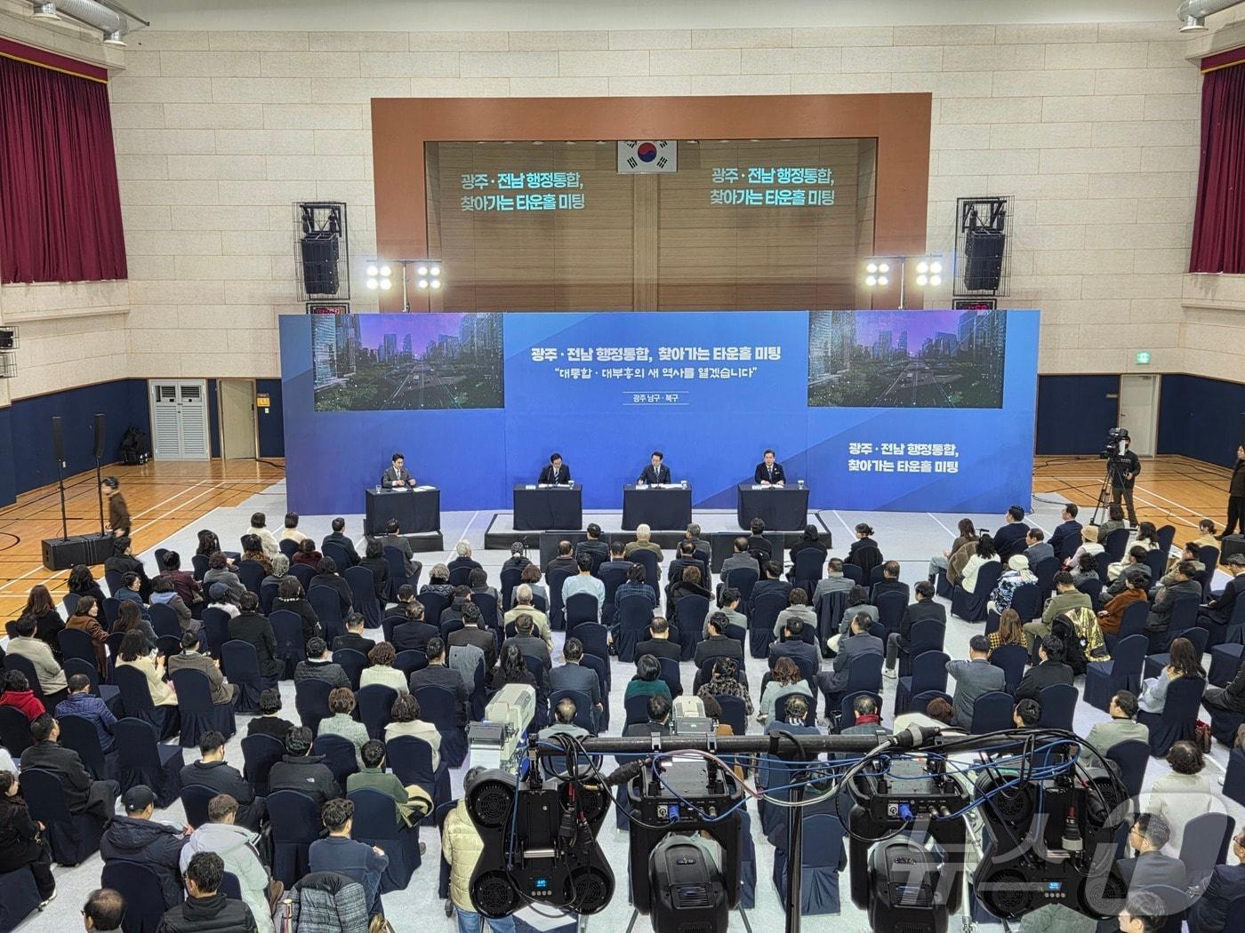 본문 이미지 - 11일 광주 남구 다목적체육관에서 120여 명이 참여한 가운데 광주전남 행정통합 찾아가는 타운홀 미팅이 열리고 있다. (광주 남구 제공. 재판매 및 DB 금지) 2026.2.11