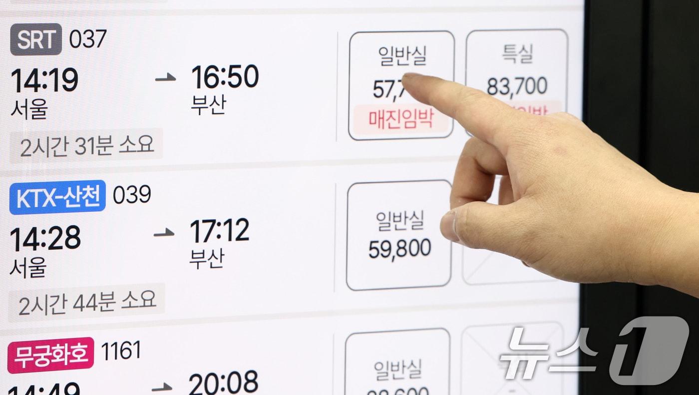 본문 이미지 - 수서발KTX·서울역SRT 교차운행 예매를 시작한 11일 서울역 무인판매기에 서울발 SRT 예매 화면이 나오고 있다. 2026.2.11 ⓒ 뉴스1 최지환 기자