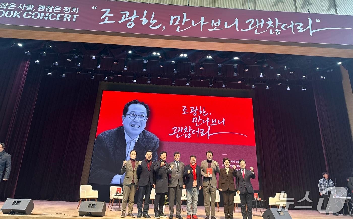 본문 이미지 - 조광한 국민의힘 최고위원 출판기념회에 참석한 내빈들이 기념촬영을 하고 있다.