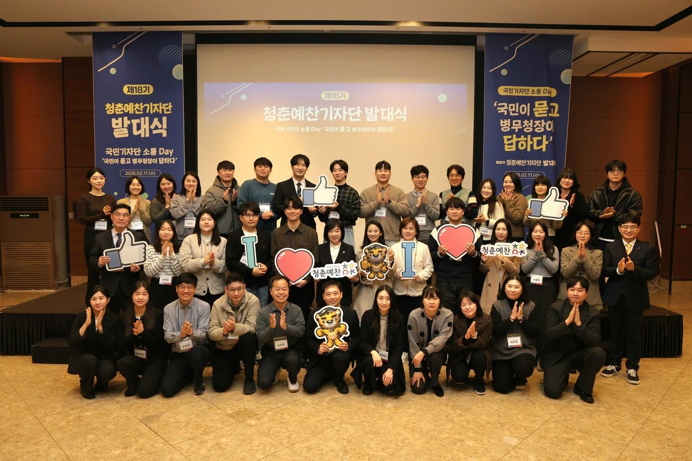 본문 이미지 - 홍소영 병무청장(두 번째 줄 왼쪽에서 여섯 번째)이 11일 호텔ICC(대전 유성)에서 청춘예찬기자단 발대식 후 참석자들과 기념촬영 하고 있다.(병무청 제공)