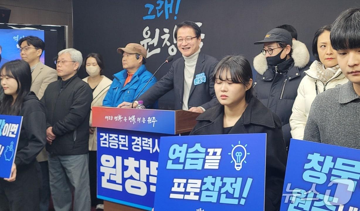 본문 이미지 - 원창묵 전 강원 원주시장이 11일 원주시청에서 회견을 열고 제9회 전국동시지방선거 원주시장 출마를 선언했다. (독자 제공. 재판매 및 DB금지) 2026.2.11/뉴스1