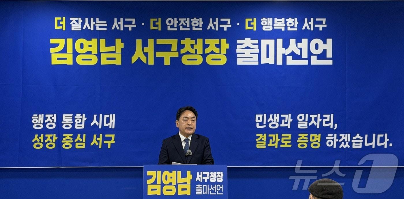 본문 이미지 - 김영남 전 광주 시의원이 11일 서구청장 출마를 선언하고 있다.(독자제공. 재배포 및 DB 금지)