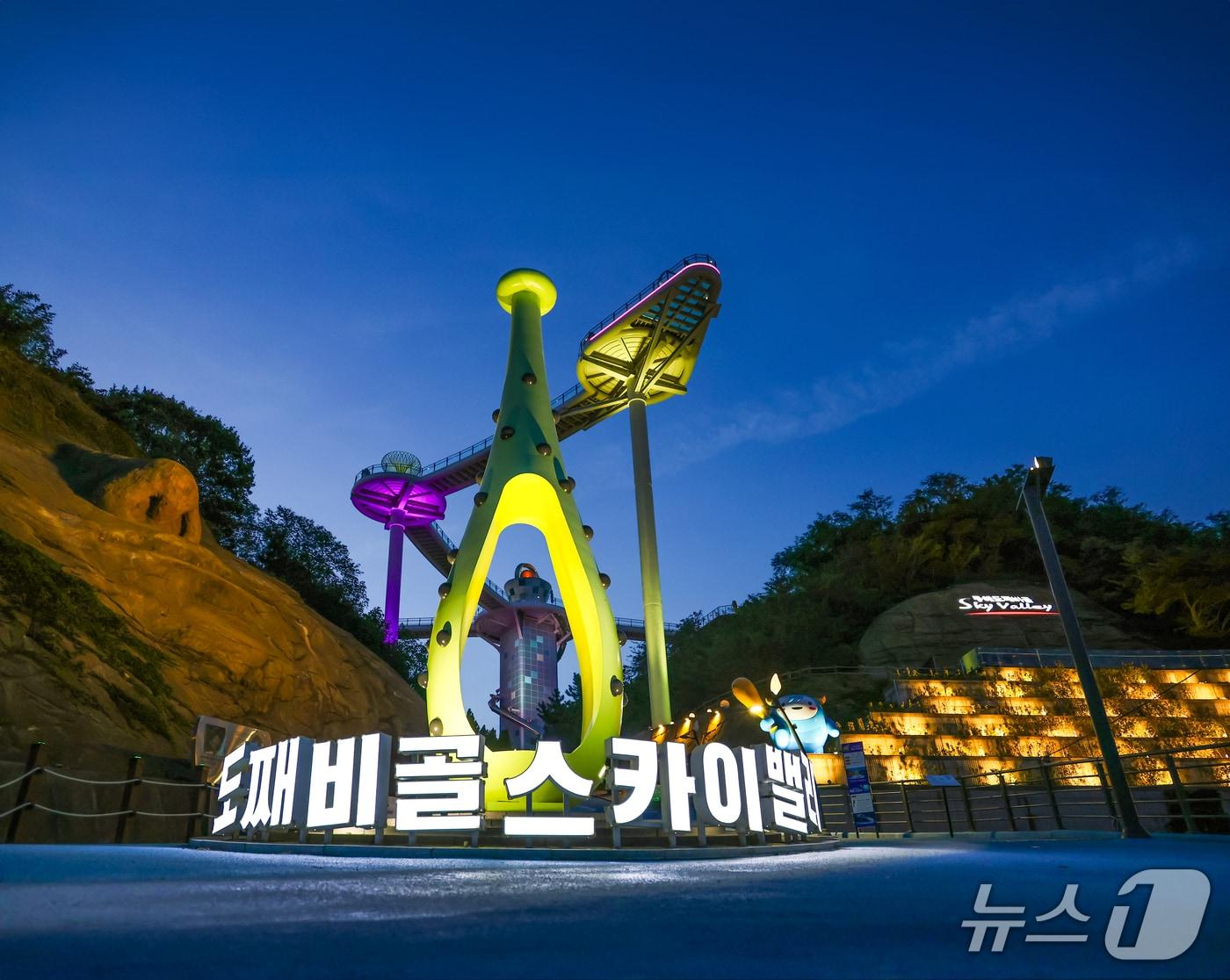 본문 이미지 - 강원 동해시 도째비골 스카이밸리.(동해시 제공, 재판매 및 DB 금지) 2026.2.11/뉴스1