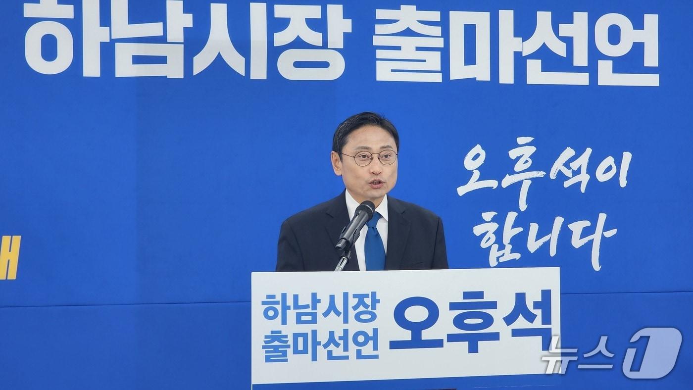 본문 이미지 - 오후석 전 경기도 행정2부지사가 11일 경기 하남시청 인근 빌딩 사무실에서 하남시장 출마 선언을 하고 있다.(오 전 부지사 측 제공. 재판매 및 DB 금지)/뉴스1