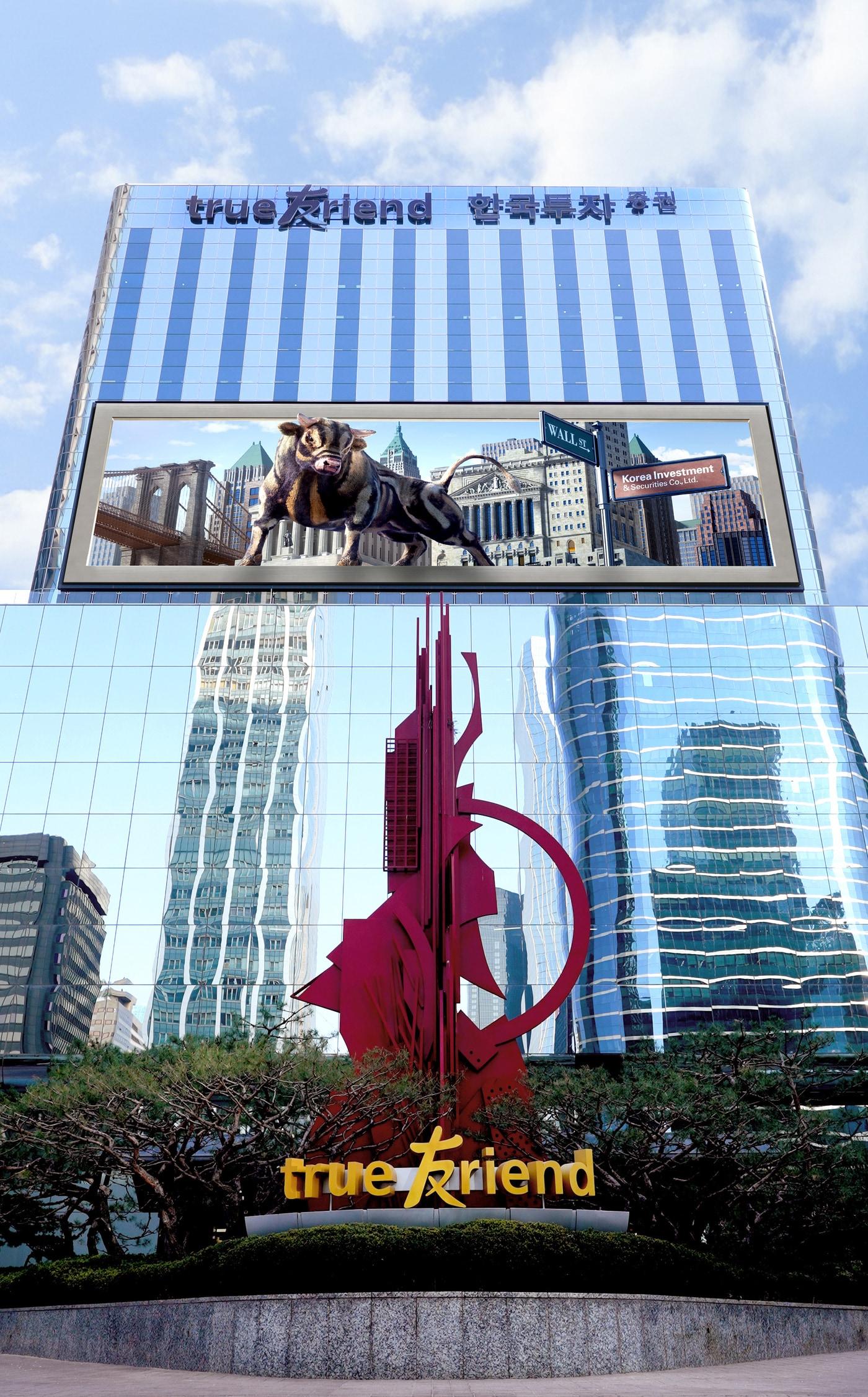 본문 이미지 - 한국투자증권 본사 전경(한국투자증권 제공)