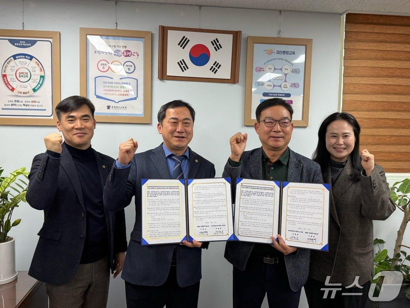 본문 이미지 - 충북 증평군 휴양랜드사업소와 괴산증평교육지원청이 11일 지역 교육 발전과 관광 활성화를 위한 업무협약을 했다.(증평군 제공, 재판매 및 DB금지)/뉴스1
