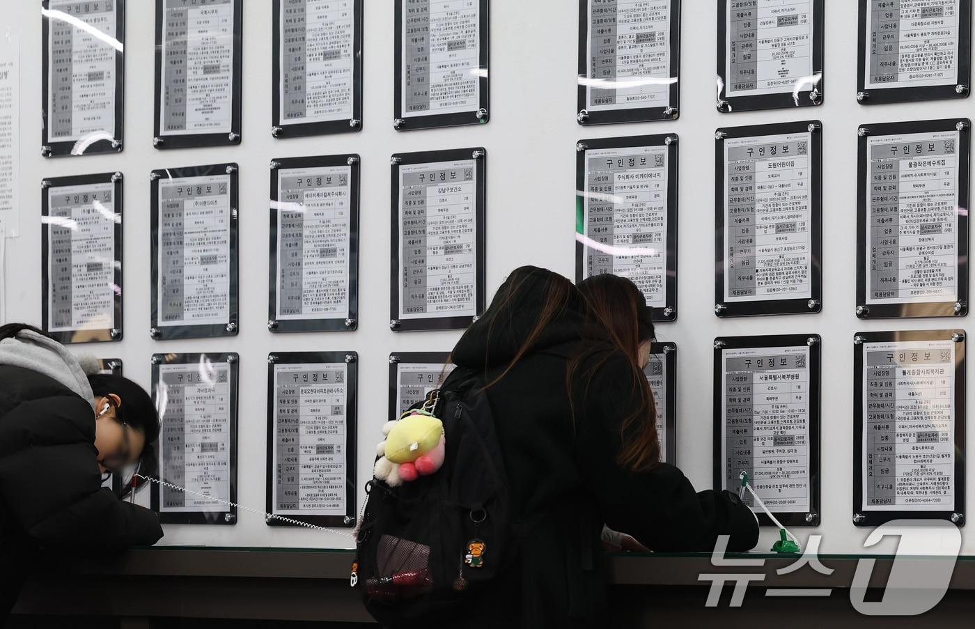 본문 이미지 - 서울 마포구 서울서부고용복지플러스센터 채용 게시판. ⓒ 뉴스1 오대일 기자