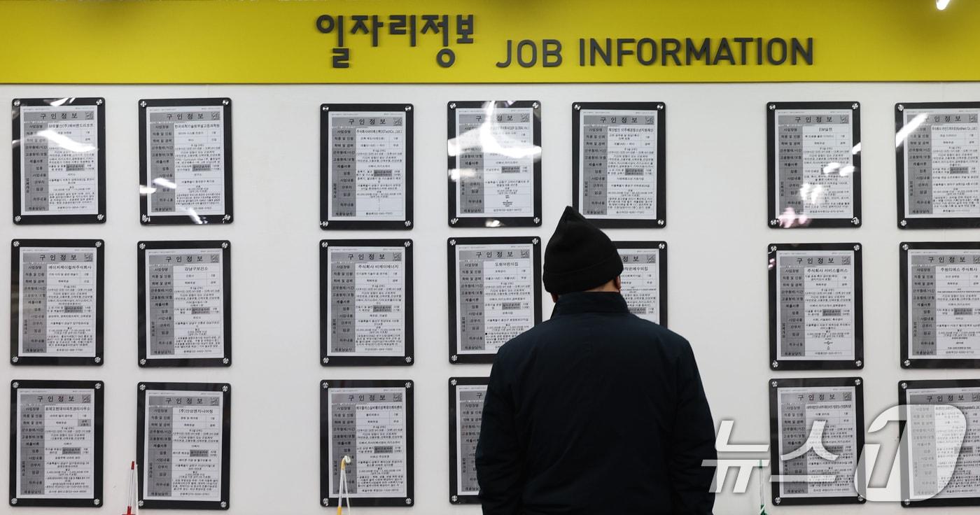 본문 이미지 -  11일 오후 서울 마포구 서울서부고용복지플러스센터에서 시민들이 채용 게시판을 살펴보고 있다. 2026.2.11 ⓒ 뉴스1 오대일 기자