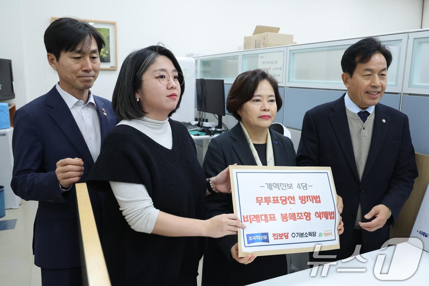 본문 이미지 - 정춘생 정개특위 위원과 개혁진보4당 원내대표단이 11일 서울 여의도 국회 의안과에 무투표 당선을 방지하고 한 선거구 일당 독점을 차단하기 위해 공직선거법 개정안을 제출하고 있다. 2026.2.11 ⓒ 뉴스1 신웅수 기자