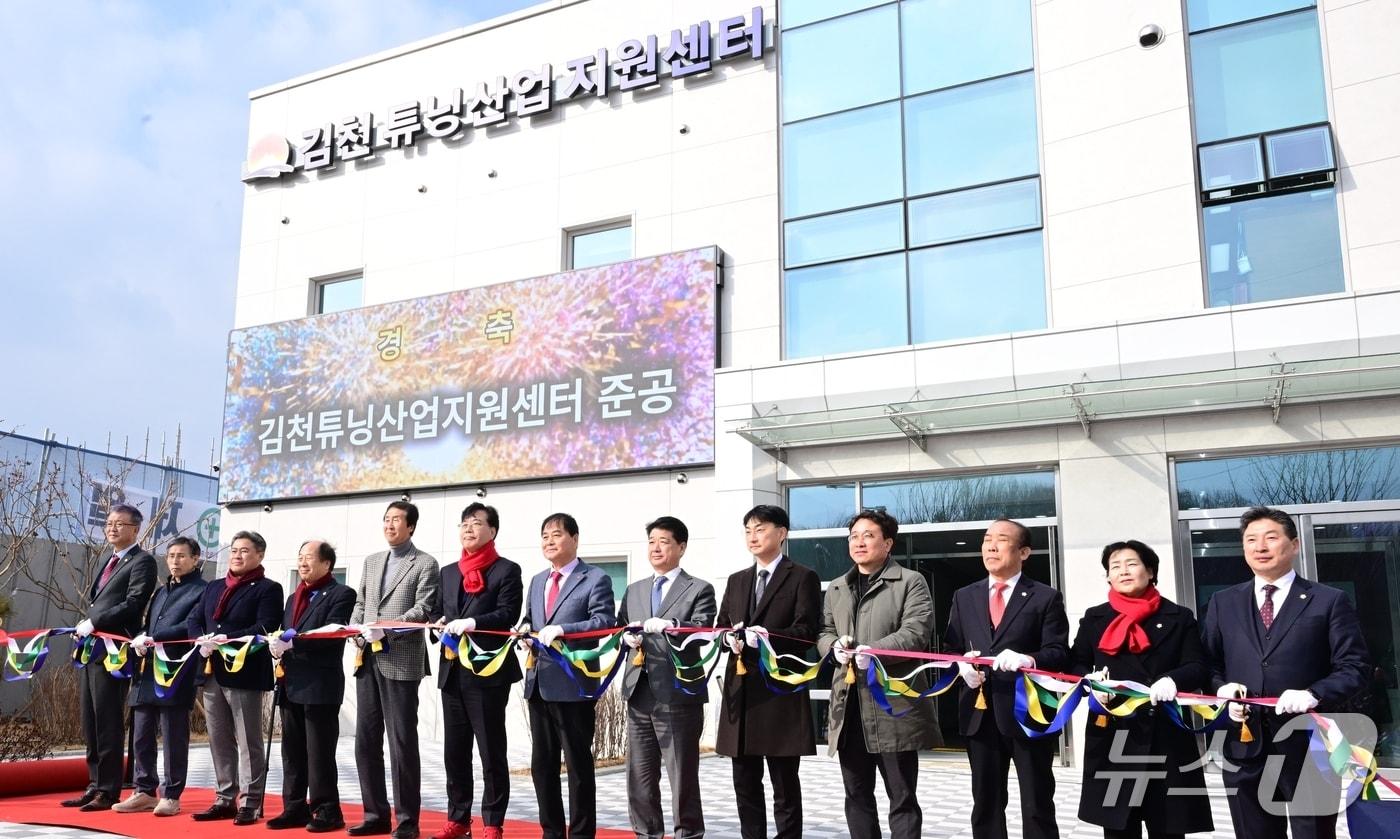 본문 이미지 - 경북 김천시는 11일 어모면 다남리에서 '튜닝산업 지원센터' 준공식을 개최했다.(김천시 제공. 재판매 및 DB금지)/뉴스1