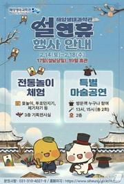 본문 이미지 - 해양생태과학관 특별행사 홍보 포스터.