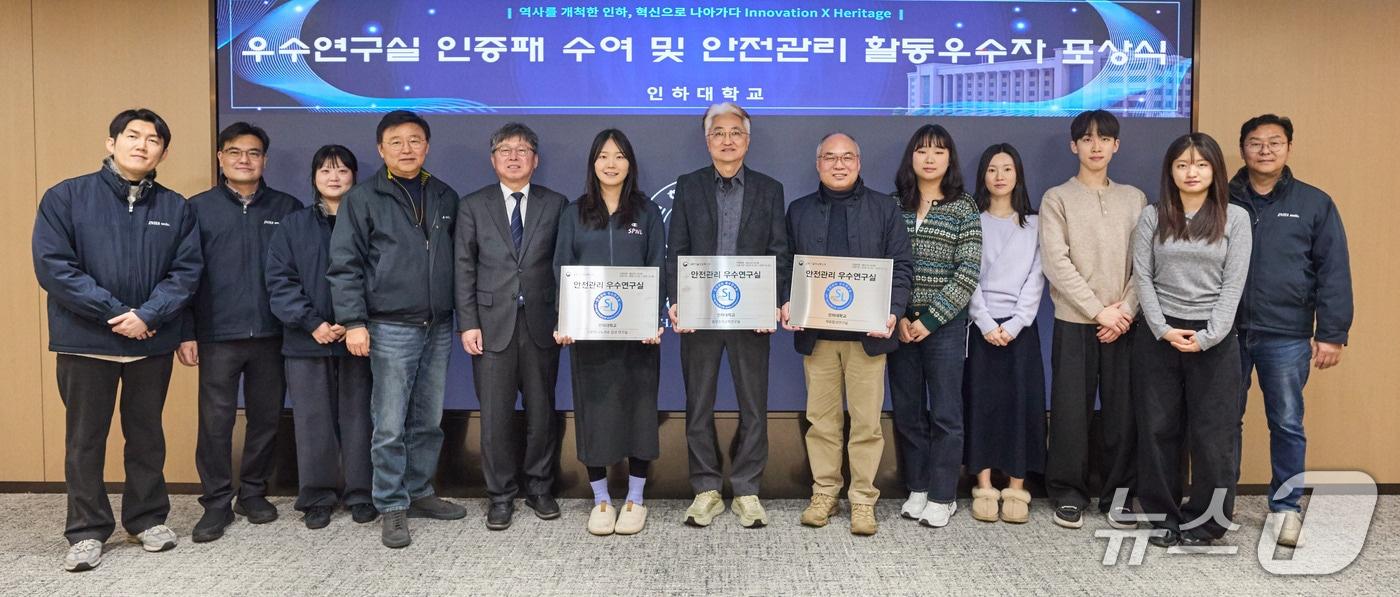 본문 이미지 - 2025년 안전관리 우수연구실 인증제 수여 및 안전관리 활동우수자 포상식에서 참석자들이 기념사진을 촬영하고 있다.(인하대 제공. 재배포 및 DB금지)2026.2.11/뉴스1