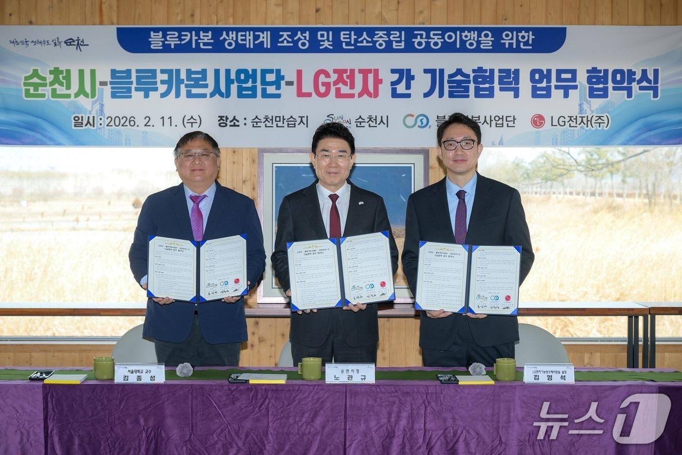 본문 이미지 - 순천시가 11일 서울대·LG전자와 블루카본 생태계 조성을 위한 업무협약을 체결하고 기념사진을 촬영하고 있다. (순천시 제공. 재판매 및 DB금지)