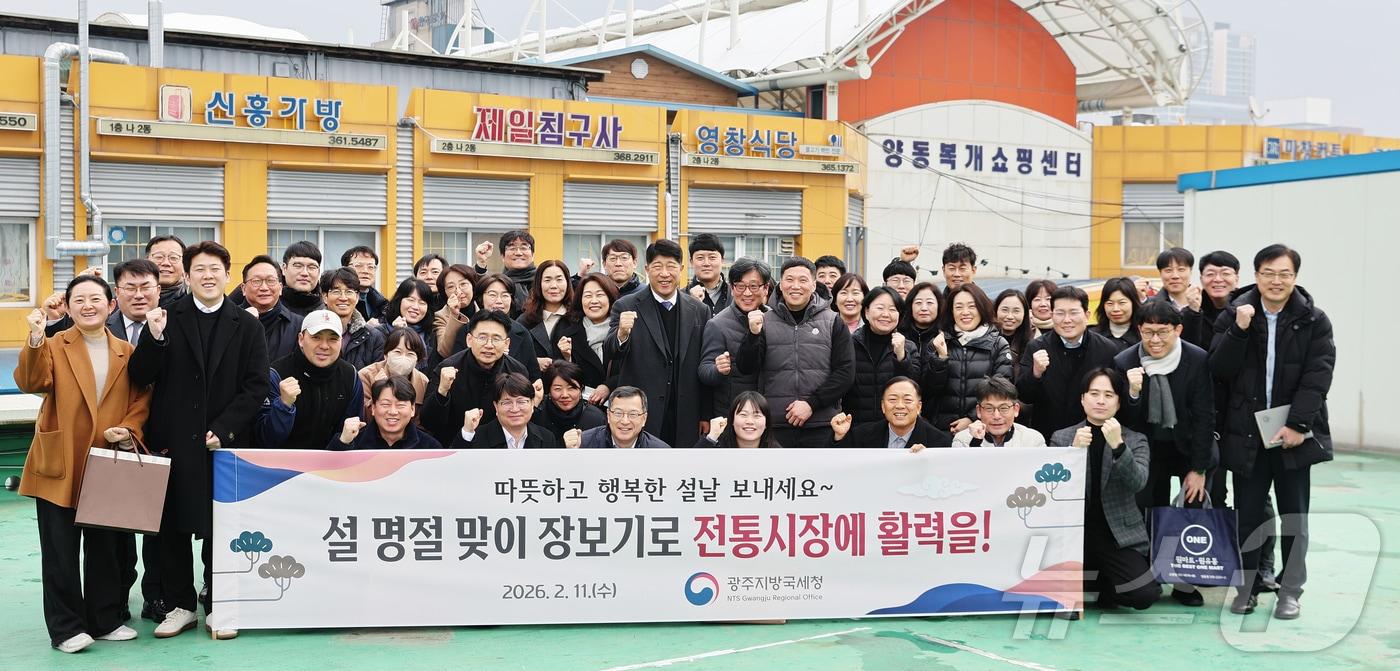 본문 이미지 - 광주지방국세청은 설을 앞두고 11일 오후 광주 서구에 위치한 양동시장을 찾아 장보기 행사를 진행했다.(광주국세청 제공, 재배포 및 DB 금지) ⓒ 뉴스1