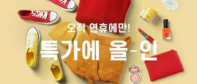 본문 이미지 - (롯데온 제공)