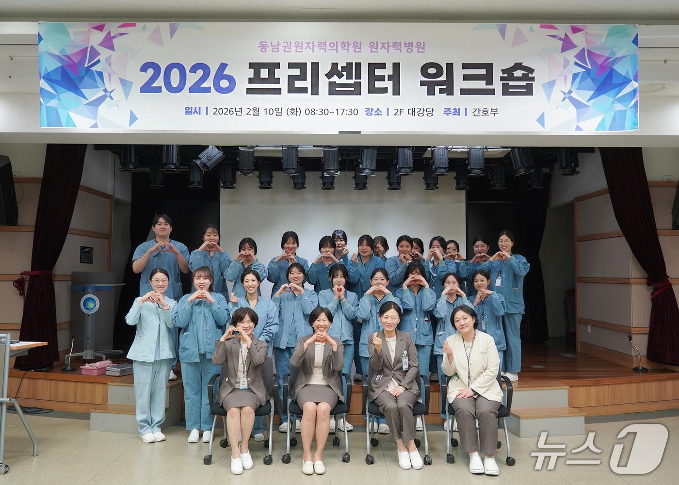 본문 이미지 - 지난 10일 프리셉터 간호사 워크숍 참석자들이 단체 기념 사진을 찍고 있다.(동남권원자력의학원 제공. 재판매 및 DB 금지)