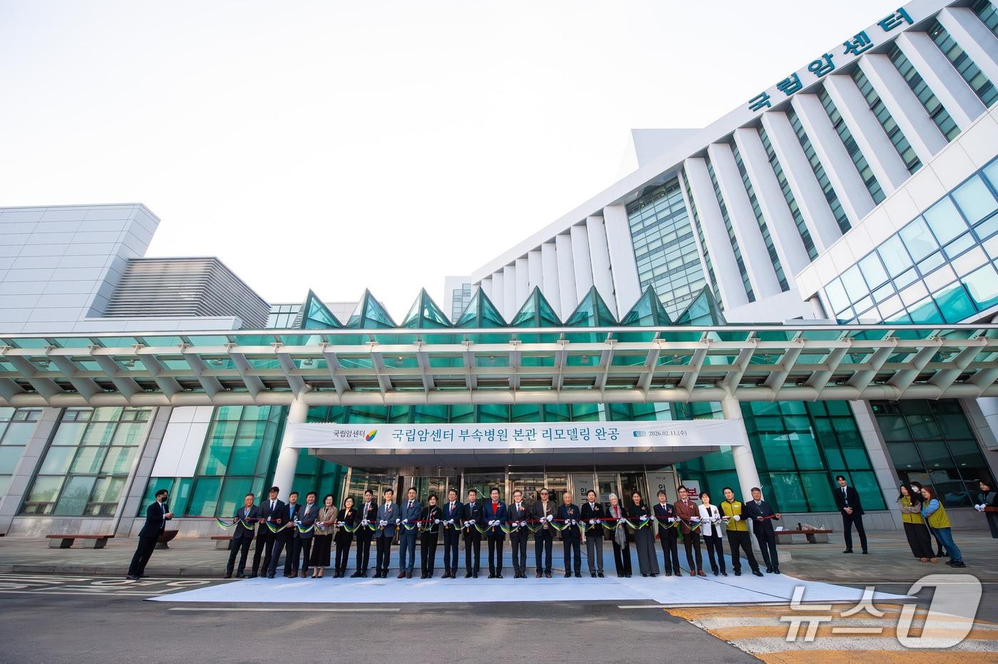 본문 이미지 - 11일 국립암센터 부속병원 본관 리모델링 완공식(국립암센터 제공) 2026.2.11/뉴스1