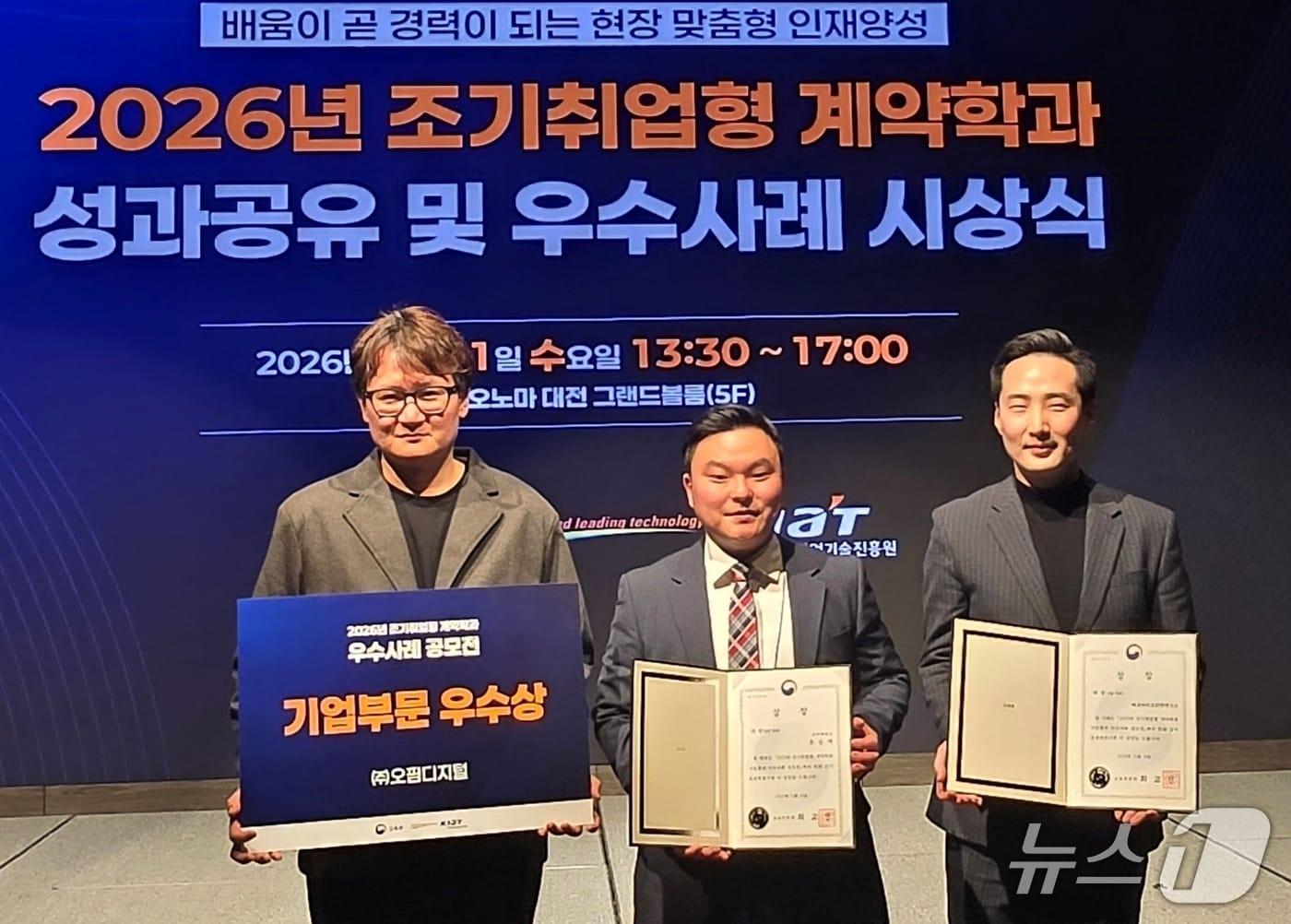 본문 이미지 - 조기취업형 계약학과 수기 공모전에서 학생·기업부문 '대상'을 받은 구미대 오승재 씨와 협약기업인 에코바이오 의학연구소 대표.(구미대 제공. 재판매 및 DB금지)/뉴스1