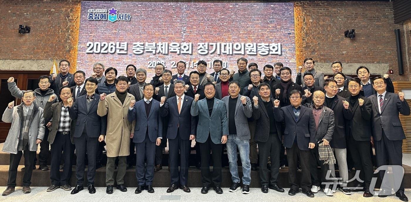 본문 이미지 - 충북체육회 관계자들이 11일 열린 정기대의원총회에서 기념 촬영을 하고 있다.(충북체육회 제공. 재판매 및 DB금지)/뉴스1