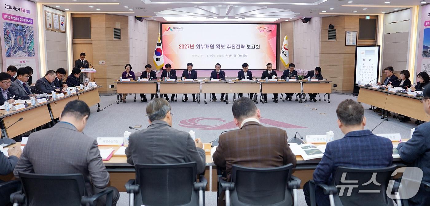 본문 이미지 - 11일 시청 대회의실에서 열린 2027년 외부재원 확보 추진전략 보고회 모습(서산시 제공. 재판매 및 DB금지)2026.2.11/뉴스1