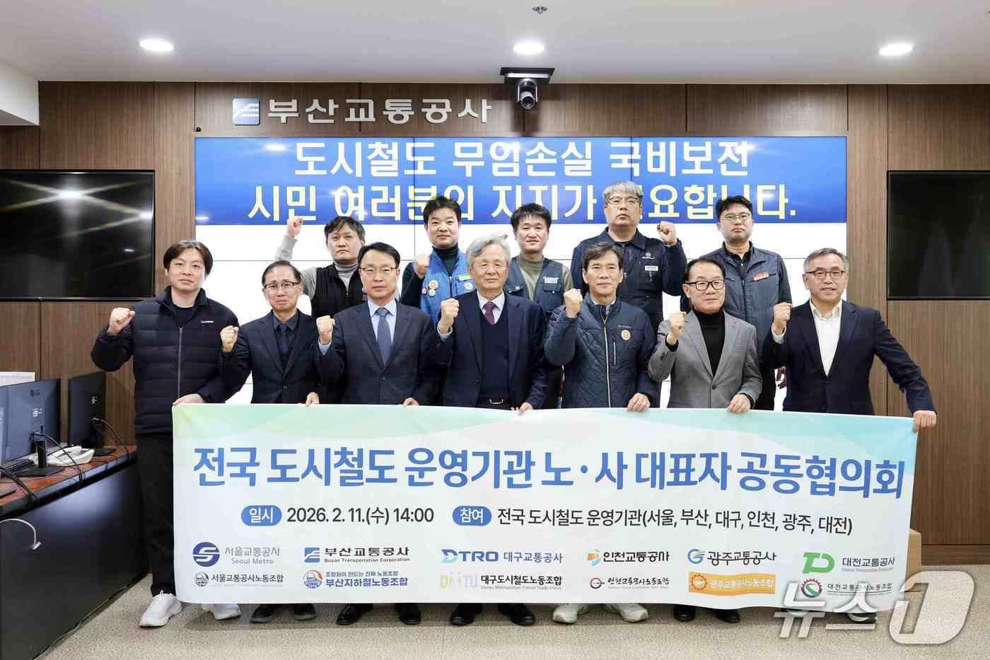 본문 이미지 - 전국 6개 지하철 노사 대표자들이 11일 부산에서 무임손실 국비 보전을 촉구하고 있다