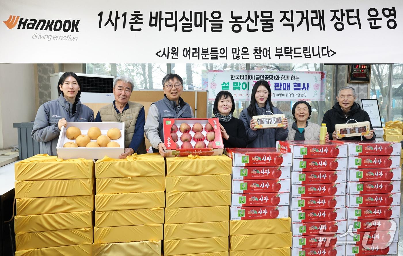 본문 이미지 - 한국타이어 금산공장이 1사1촌 ‘설맞이 농∙특산물 직거래장터’를 운영한다.(한국타이어 제공. 재판매 및 DB금지)/뉴스1